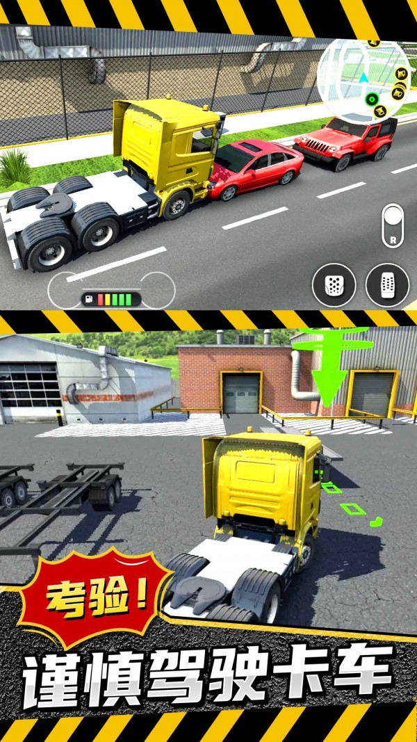 模拟卡车城市建造手游app截图