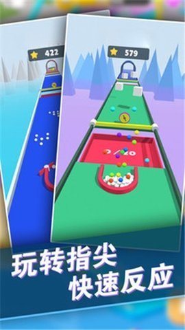球球推推乐手游app截图