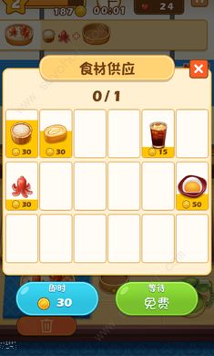 天天爱料理手游app截图