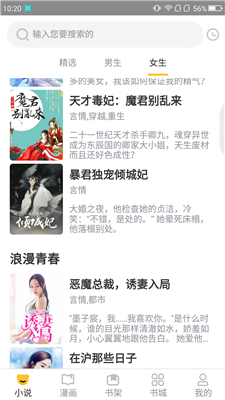 狸猫阅读2022手机软件app截图