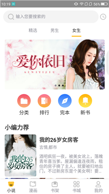 狸猫阅读2022手机软件app截图