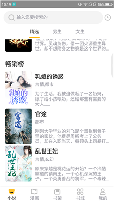 狸猫阅读2022手机软件app截图