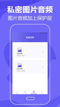 清理手机手机软件app截图