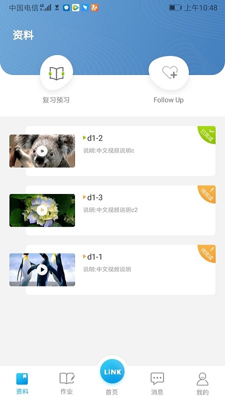 领可英语手机软件app截图