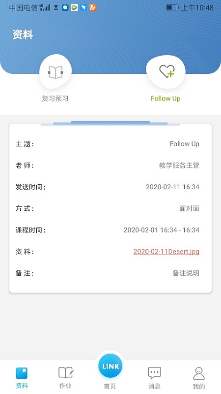 领可英语手机软件app截图