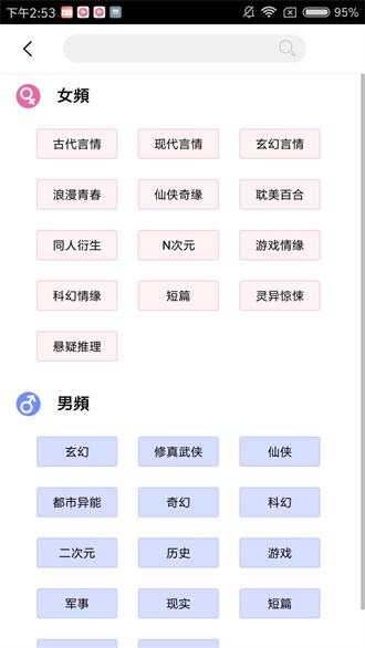 轻言小说最新版下载手机软件app截图