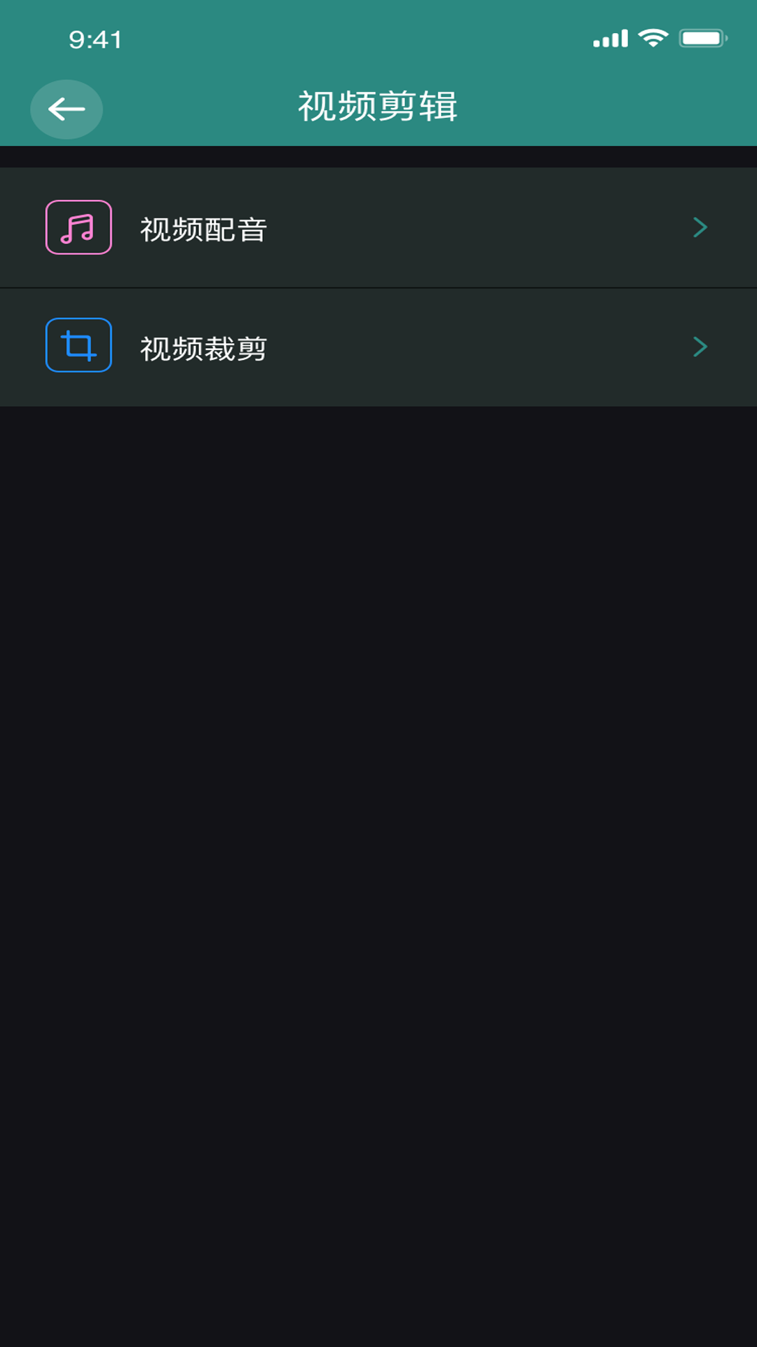 香蕉编辑视频手机软件app截图