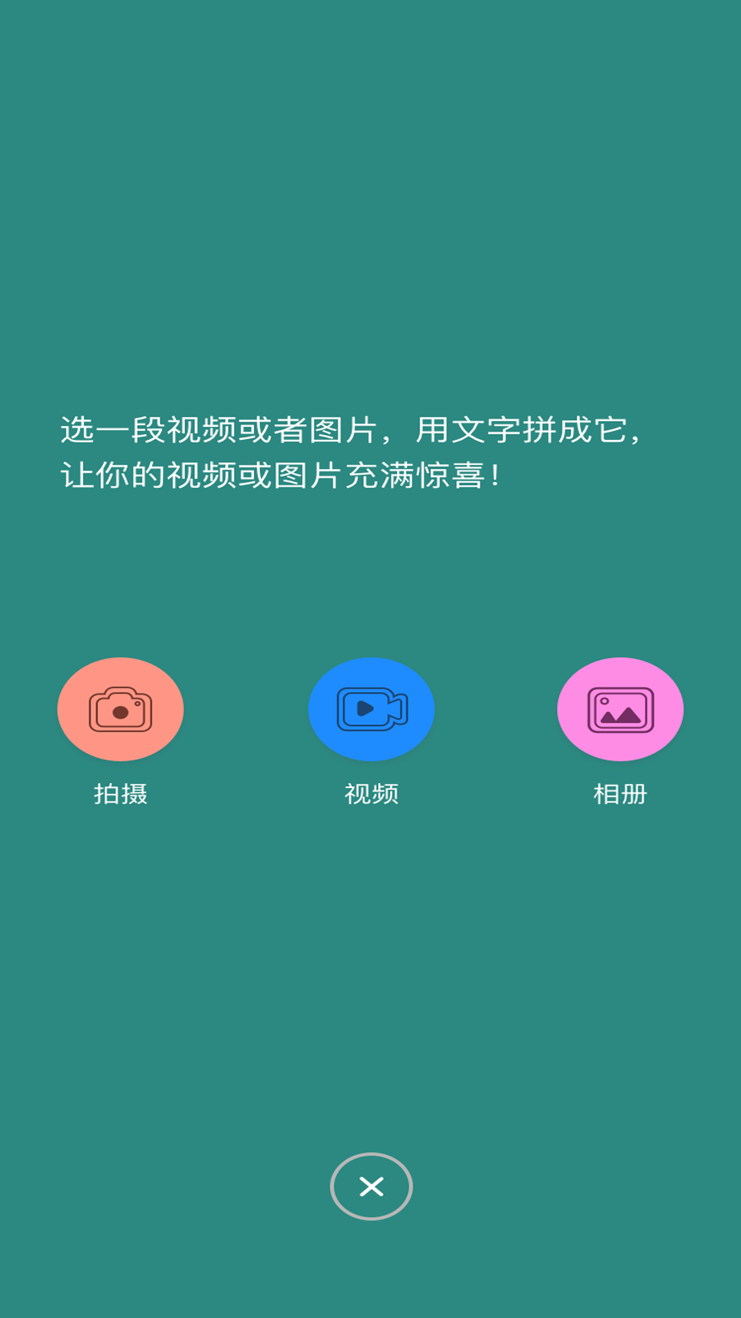 香蕉编辑视频手机软件app截图