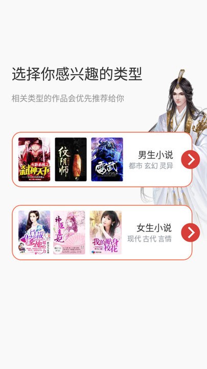 飞天小说2022手机软件app截图