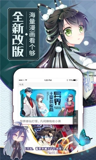 可乐漫画手机软件app截图