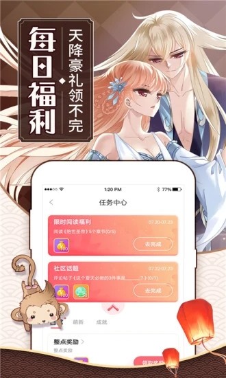 可乐漫画手机软件app截图