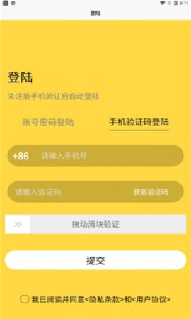 推杂兼职手机软件app截图