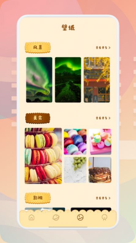 有机菜谱手机软件app截图