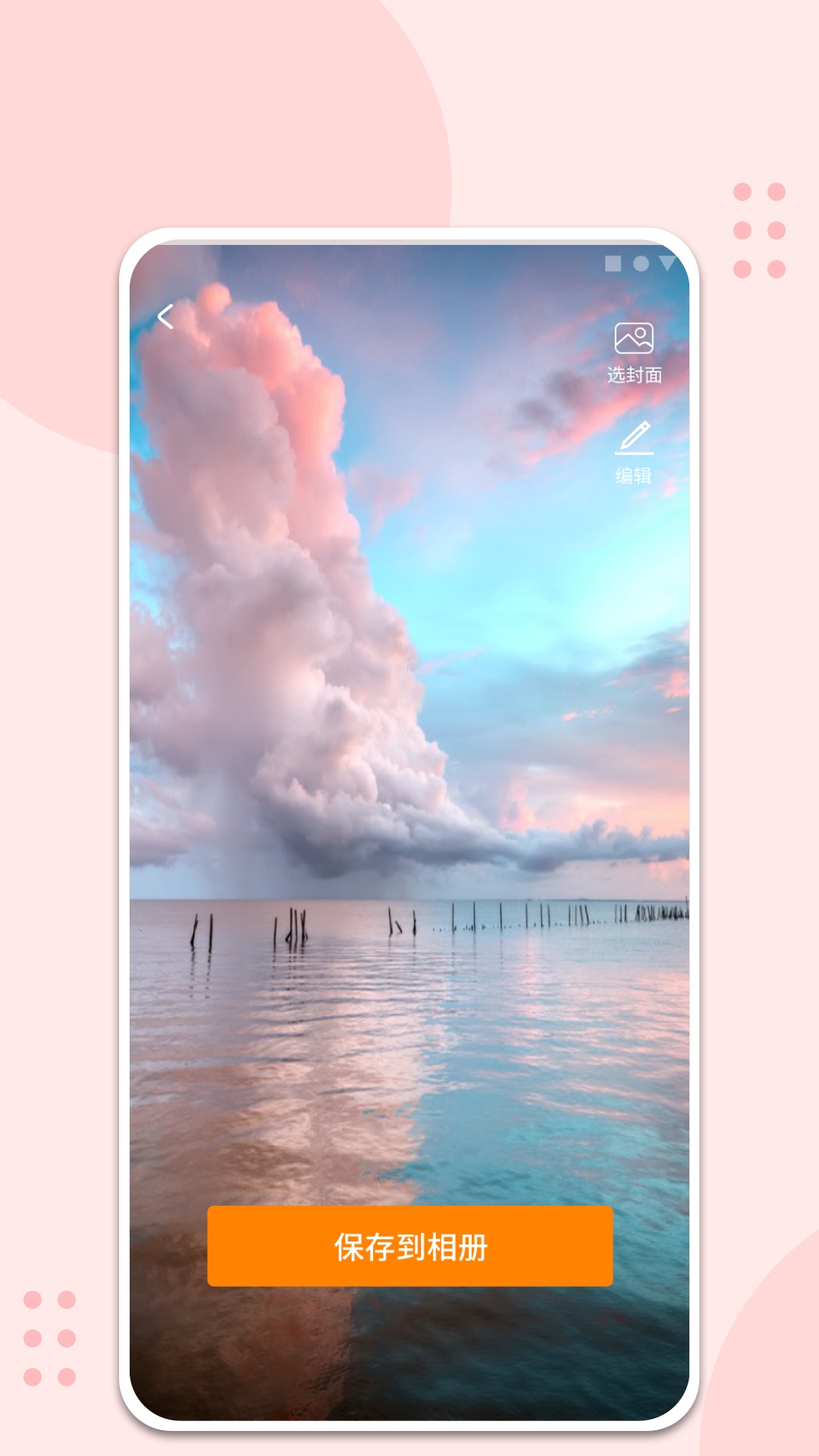 如意刷刷手机软件app截图