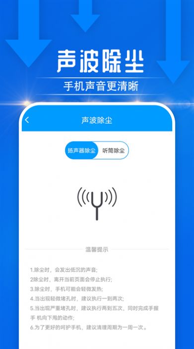 电池好帮手手机软件app截图