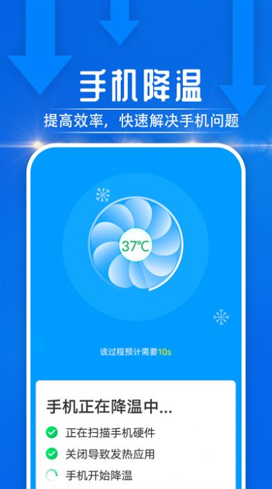 电池好帮手手机软件app截图