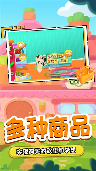 我的木偶萌宠小店手游app截图