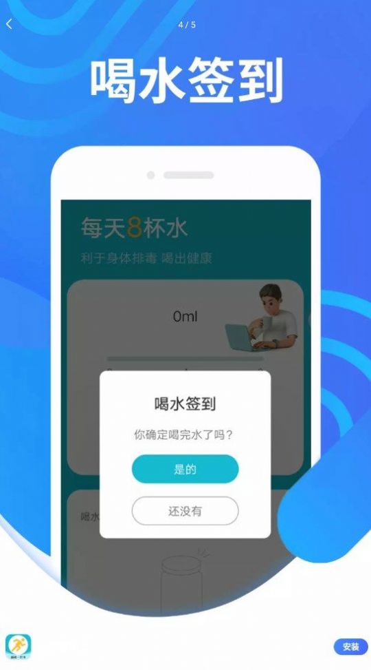 计步掌中宝手机软件app截图