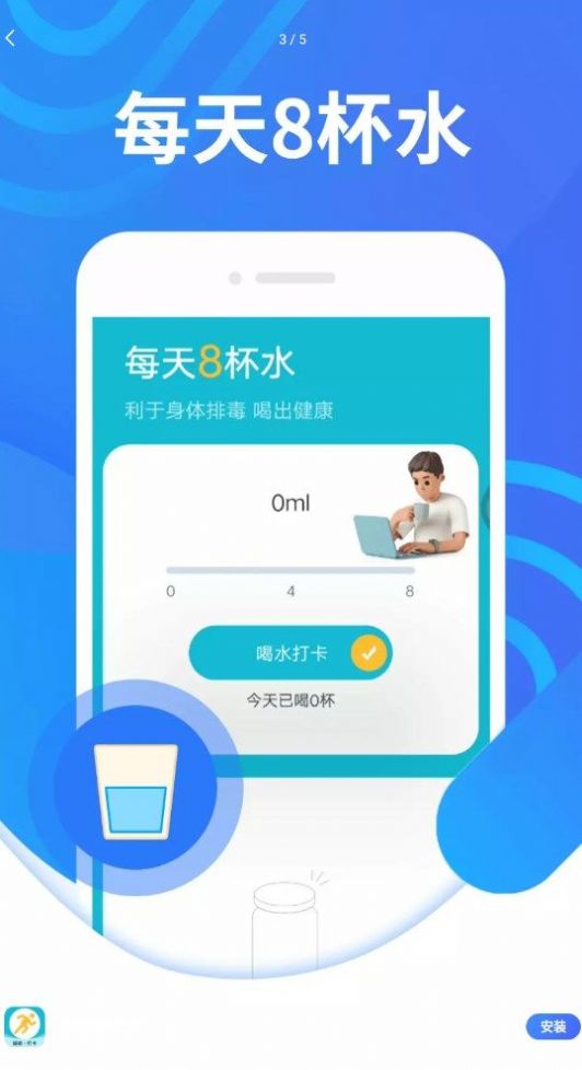 计步掌中宝手机软件app截图