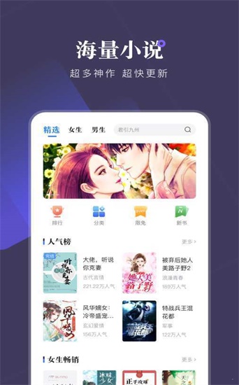 追书书城手机软件app截图