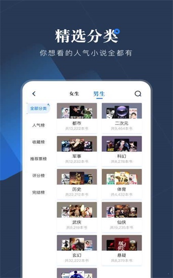 追书书城手机软件app截图