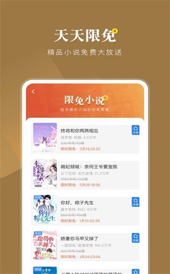 追书书城手机软件app截图