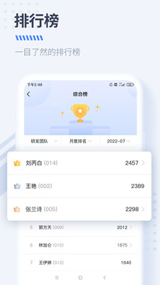 DS经营管理手机软件app截图