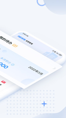 DS经营管理手机软件app截图