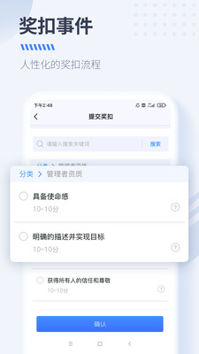 DS经营管理手机软件app截图