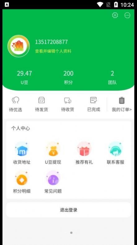 即刻优选手机软件app截图