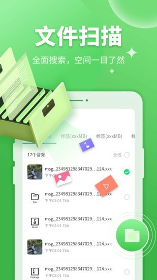 金刚超速手机保卫者手机软件app截图