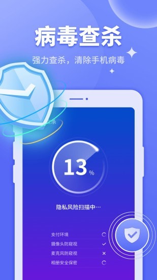 金刚超速手机保卫者手机软件app截图