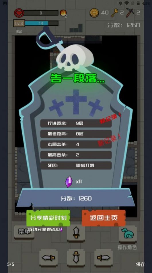方块地下城手游app截图