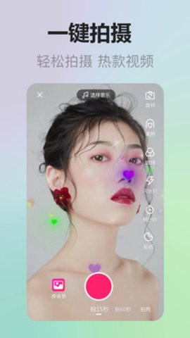 拍美美手机软件app截图