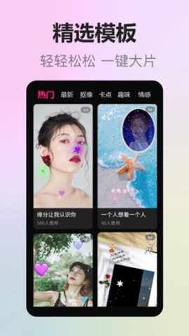 拍美美手机软件app截图