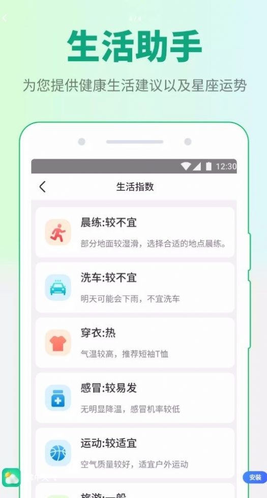 掌中天气手机软件app截图