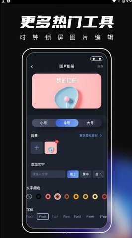 桌面主题君手机软件app截图