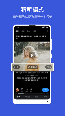 秒熊英语手机软件app截图