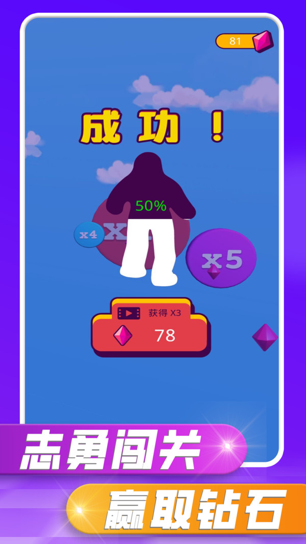 果冻世界手游app截图