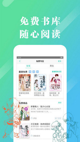 来看阅读手机软件app截图