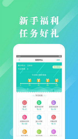 来看阅读手机软件app截图