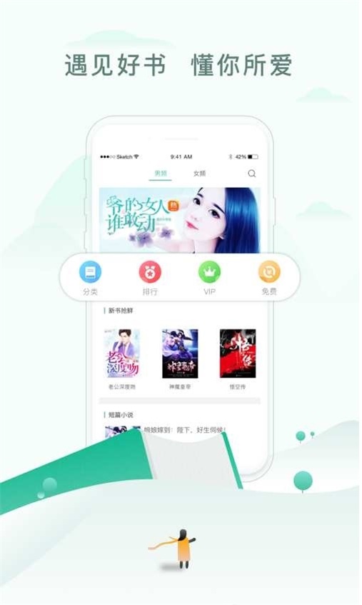 读书神器最新版下载手机软件app截图