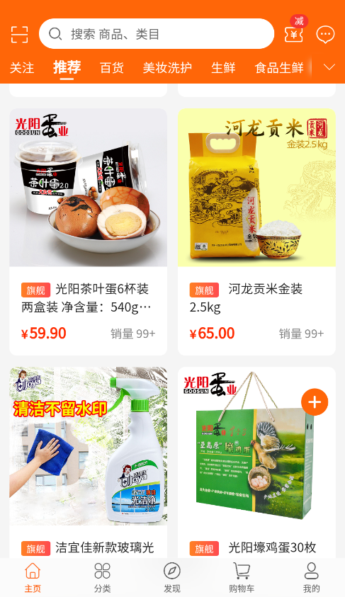 汇趣拼手机软件app截图