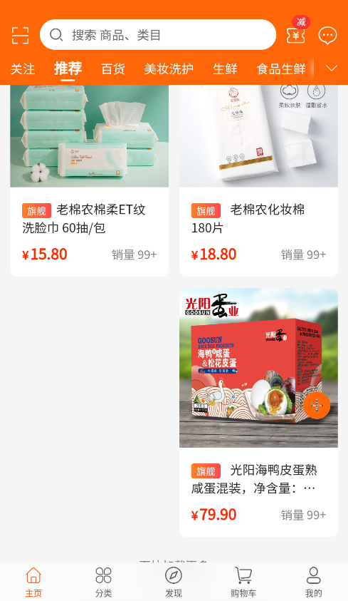 汇趣拼手机软件app截图