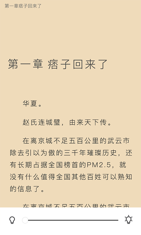 琴叶小说手机软件app截图
