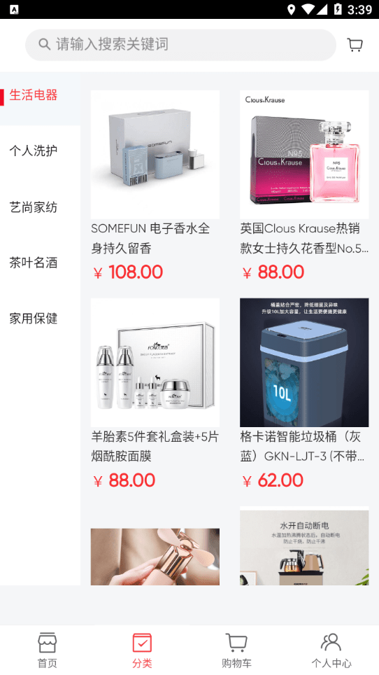 三界惠购手机软件app截图