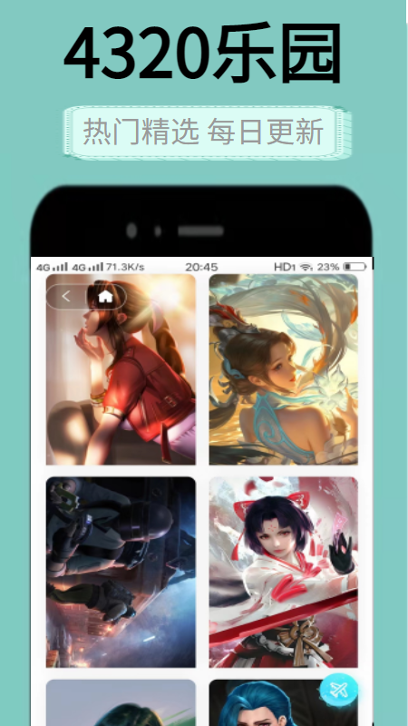 4320壁纸乐园手机软件app截图