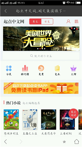 搜书宝免费阅读手机软件app截图