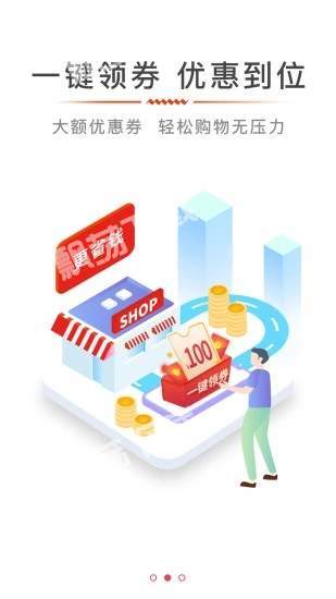 么么券手机软件app截图