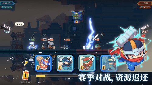 砰砰军团手游app截图